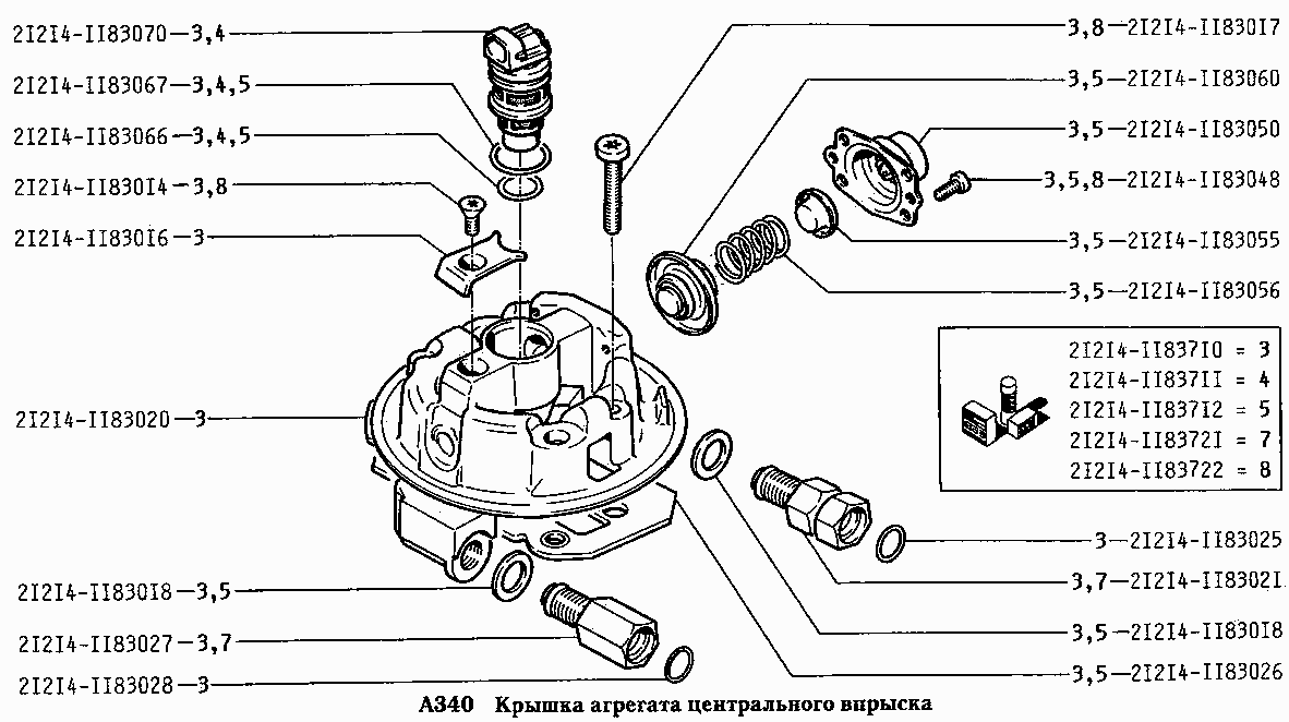 Крышка агрегата центрального впрыска