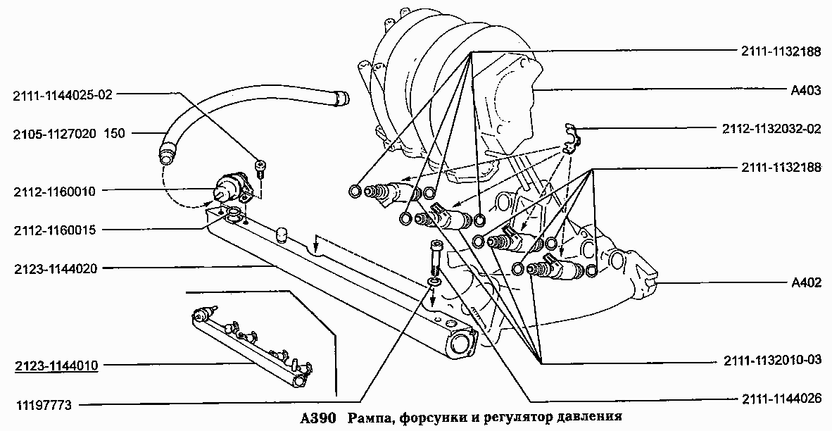 Рампа, форсунки и регулятор давления (вариант исполнения: Э)