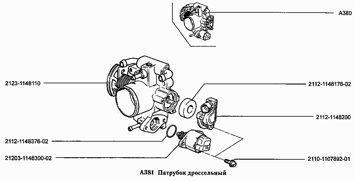 Патрубок дроссельный (вариант исполнения: Э)