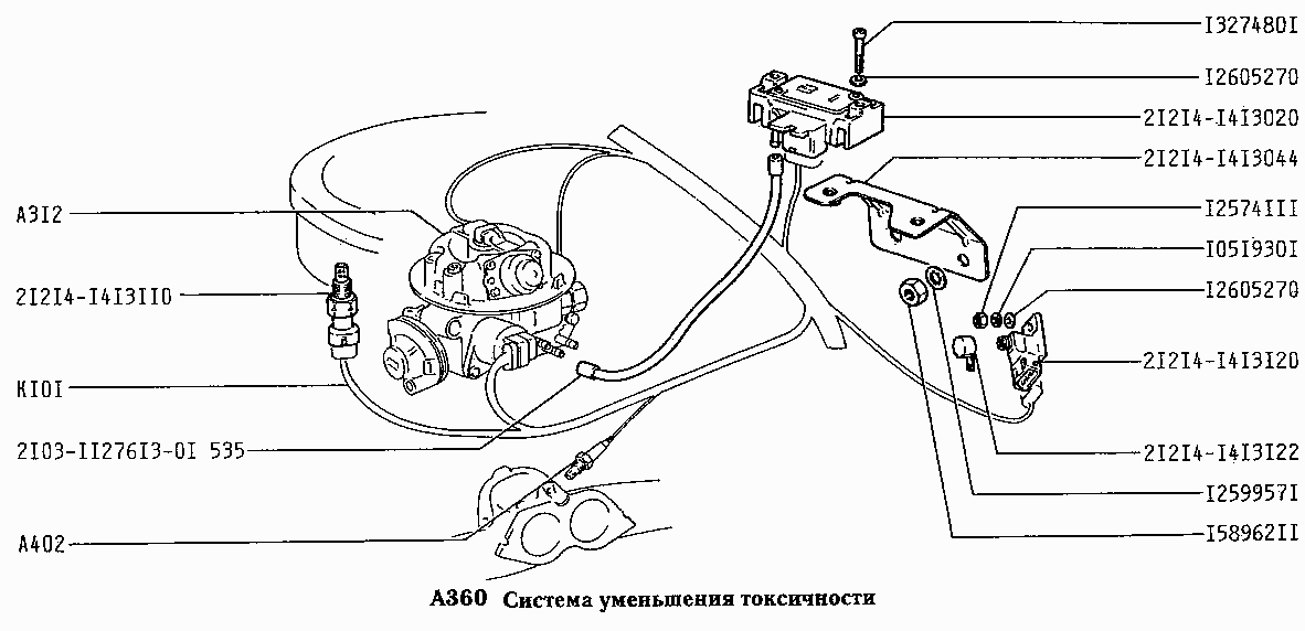 Система уменьшения токсичности