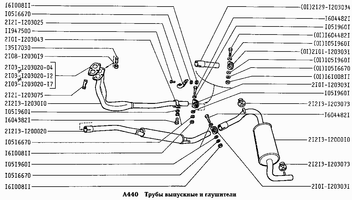 Трубы выпускные и глушители