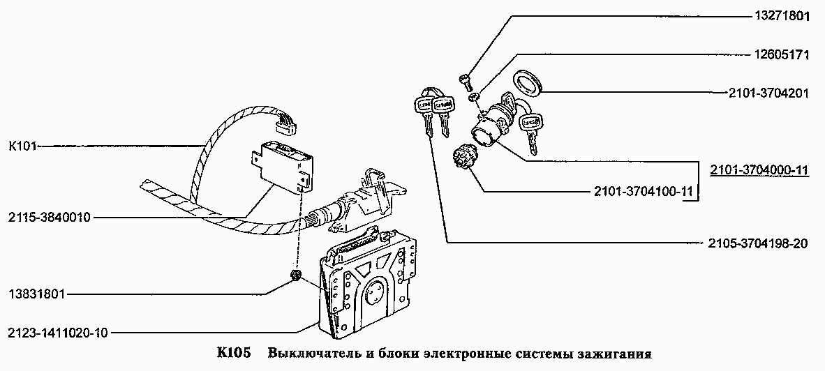 Выключатель и блоки электронные системы зажигания (вариант исполнения: Э)