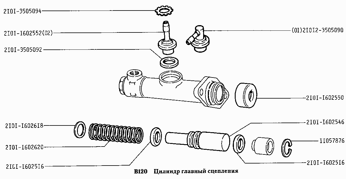 Цилиндр главный сцепления