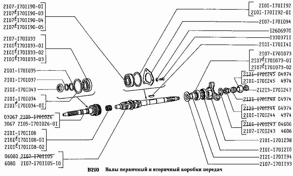 Валы первичный и вторичный коробки передач