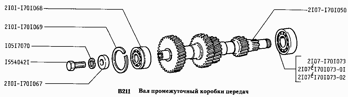 Вал промежуточный коробки передач