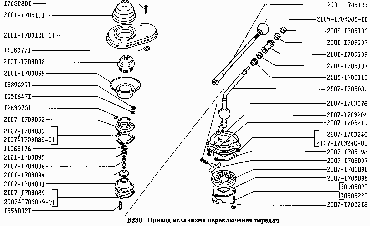 Привод механизма переключения передач