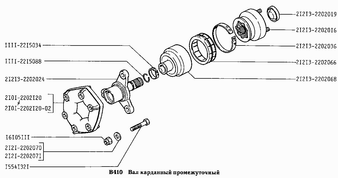 Вал карданный промежуточный
