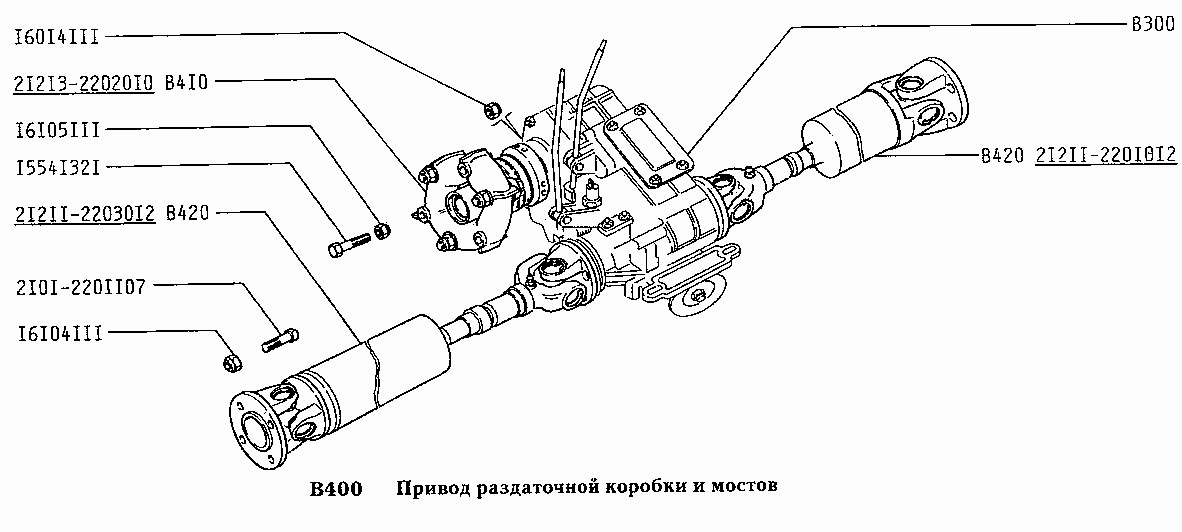 Привод раздаточной коробки и мостов