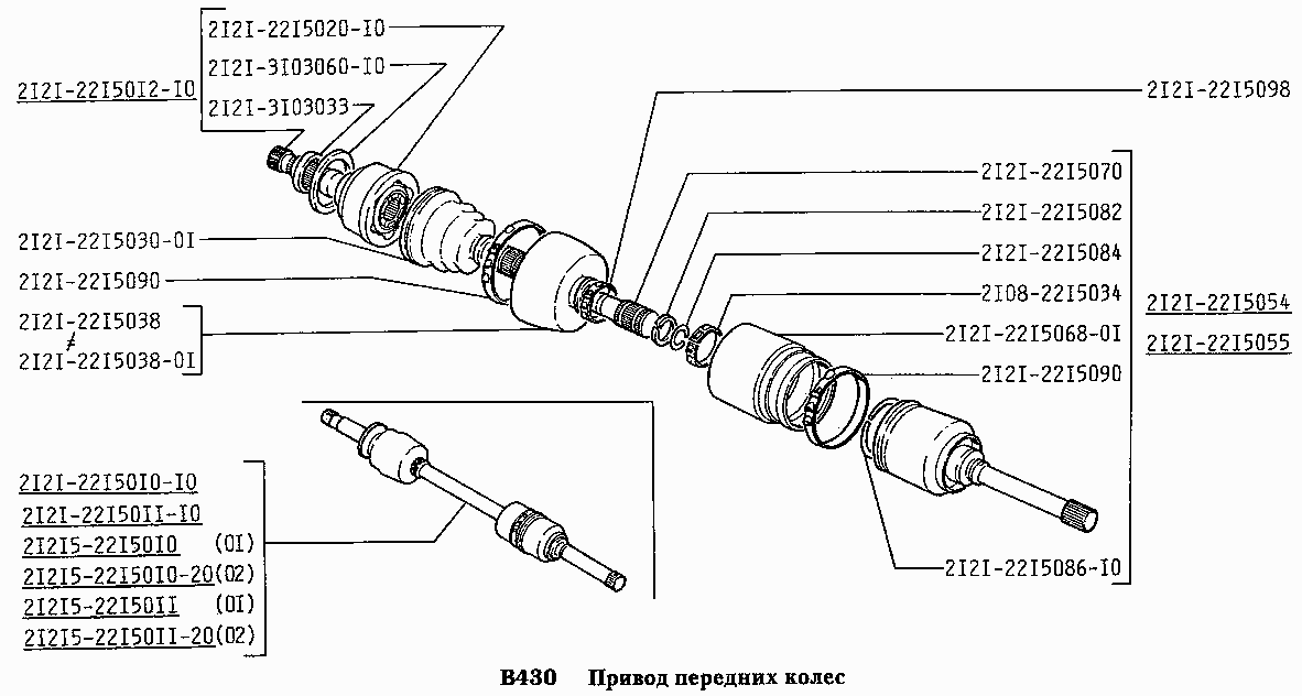 Привод передних колес