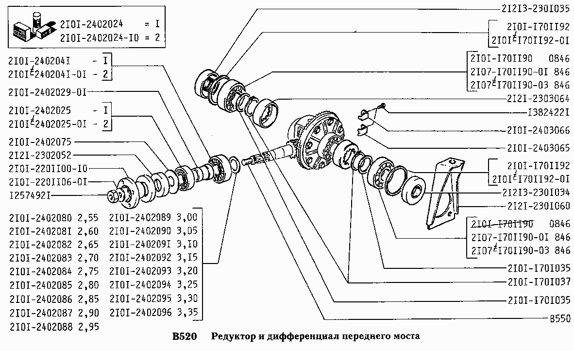 Редуктор и дифференциал переднего моста