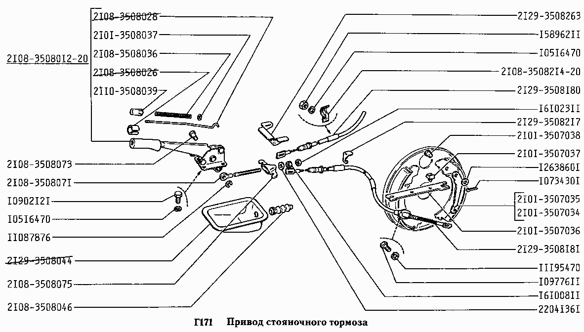 Привод стояночного тормоза