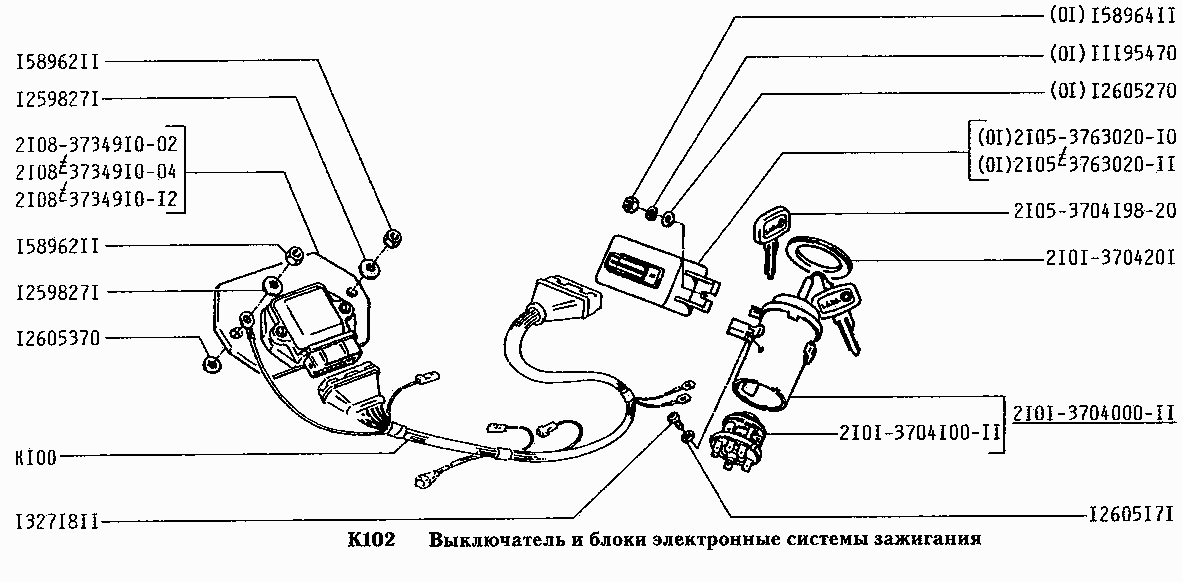 Выключатель и блоки электронные системы зажигания