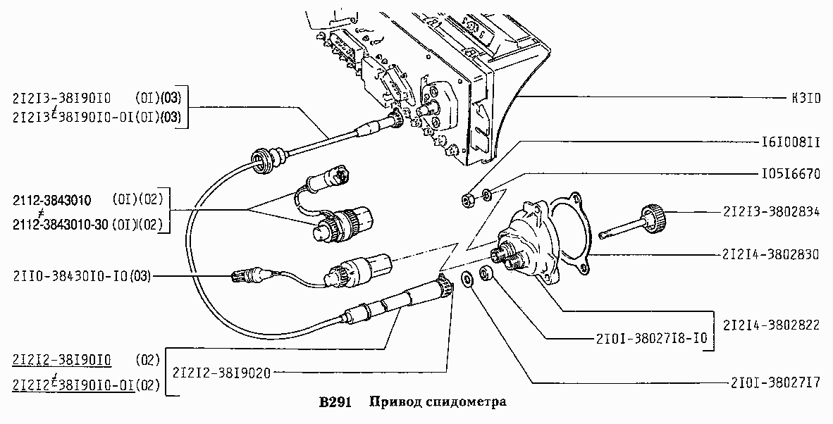 Привод спидометра
