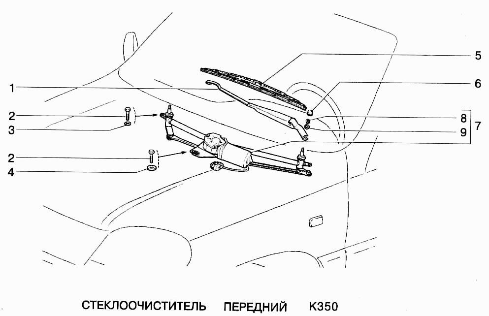 Стеклоочиститель передний