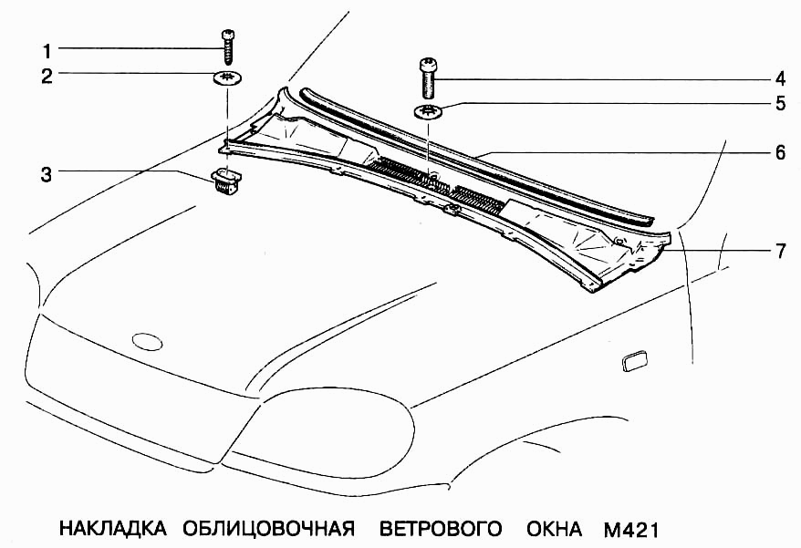 Накладка облицовочная ветрового окна