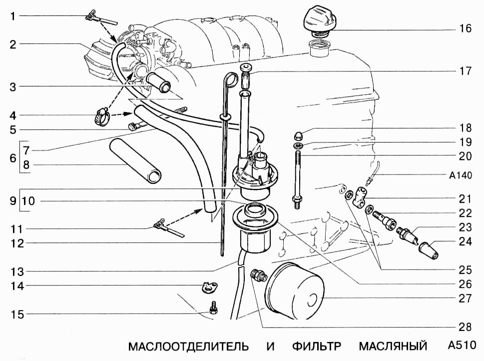 Маслоотделитель и фильтр масляный