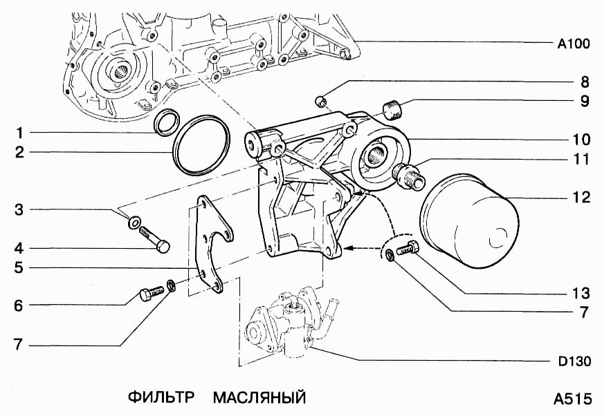 Фильтр масляный
