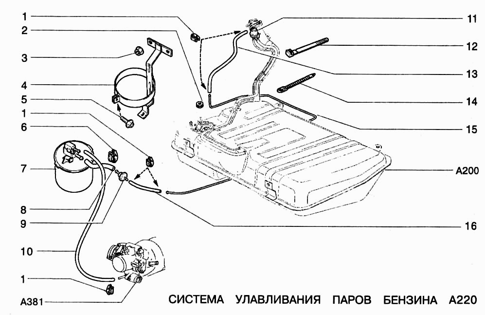 Система улавливания паров бензина