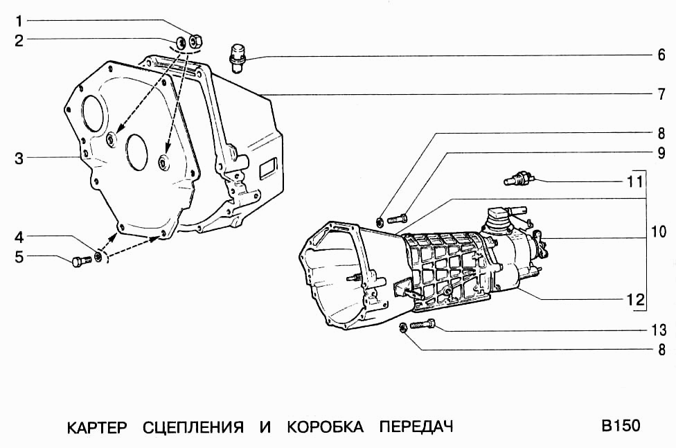 Картер сцепления и коробка передач