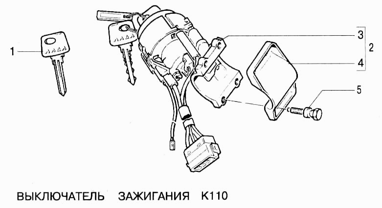 Выключатель зажигания
