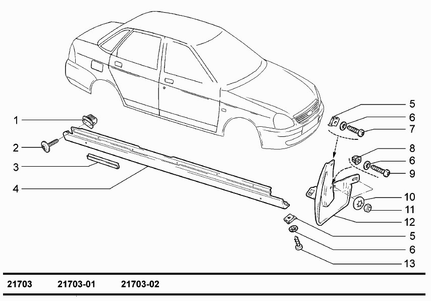 Обтекатели порога