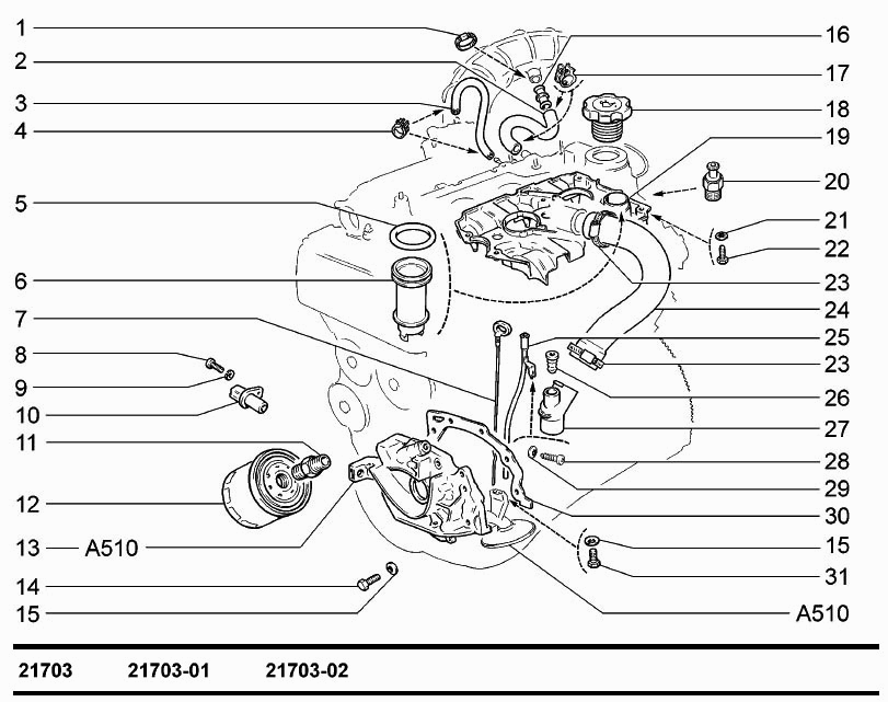 Система смазки и вентиляции