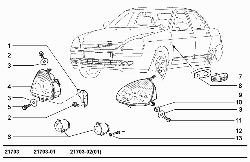 Приборы световые передние