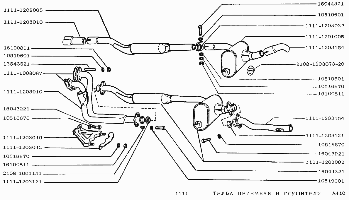Труба приемная и глушители