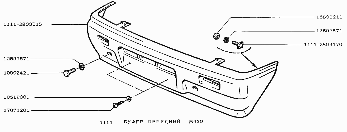 Буфер передний