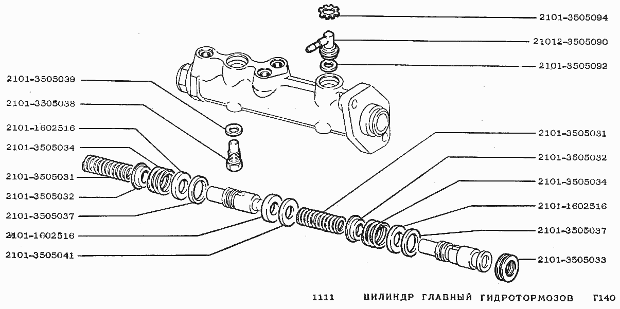 Цилиндр главный гидротормозов