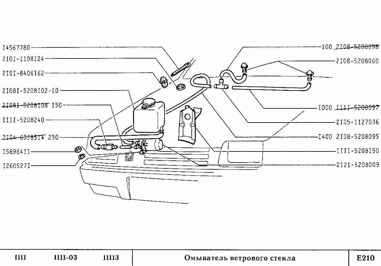 Омыватель ветрового стекла