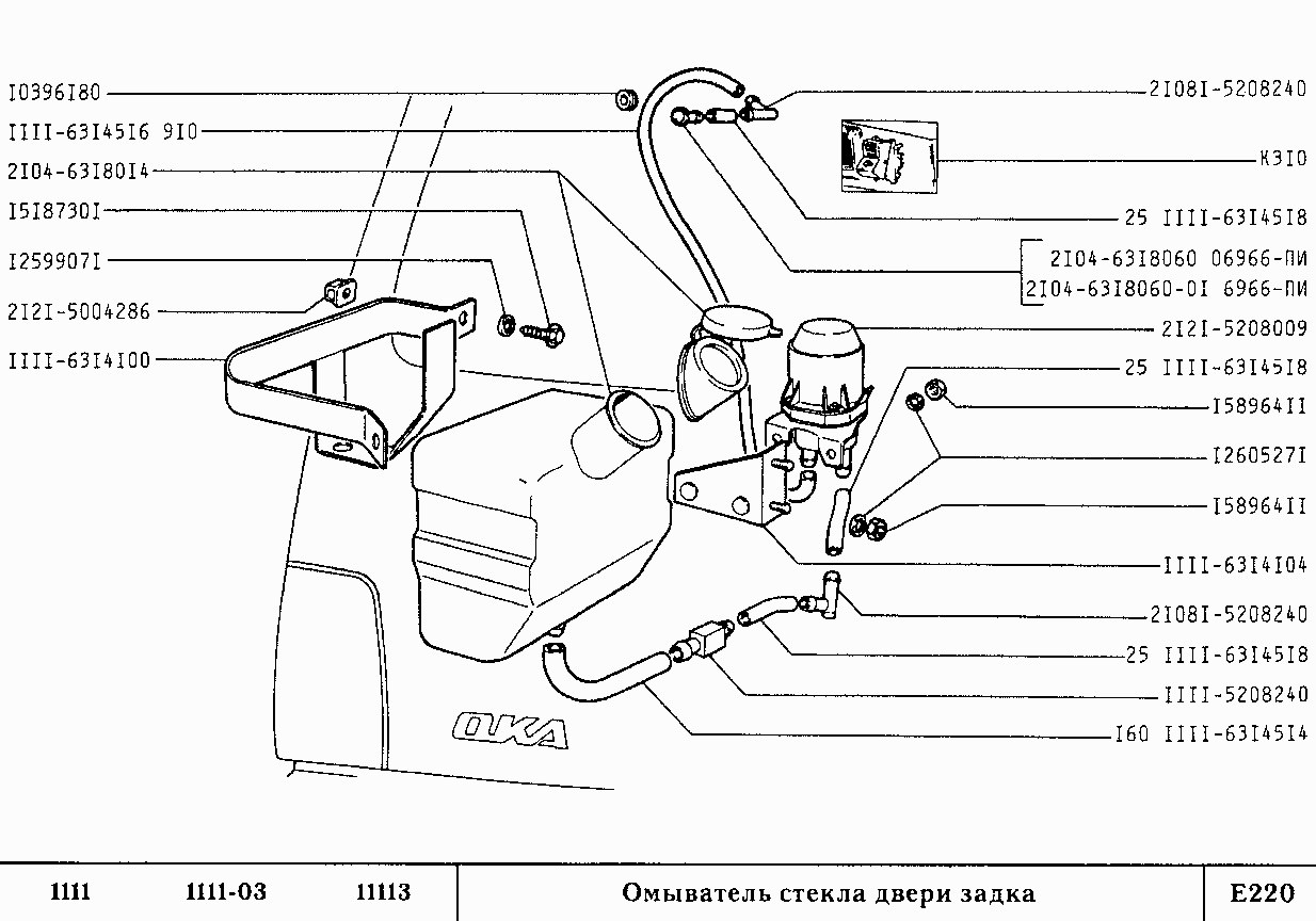 Омыватель стекла двери задка
