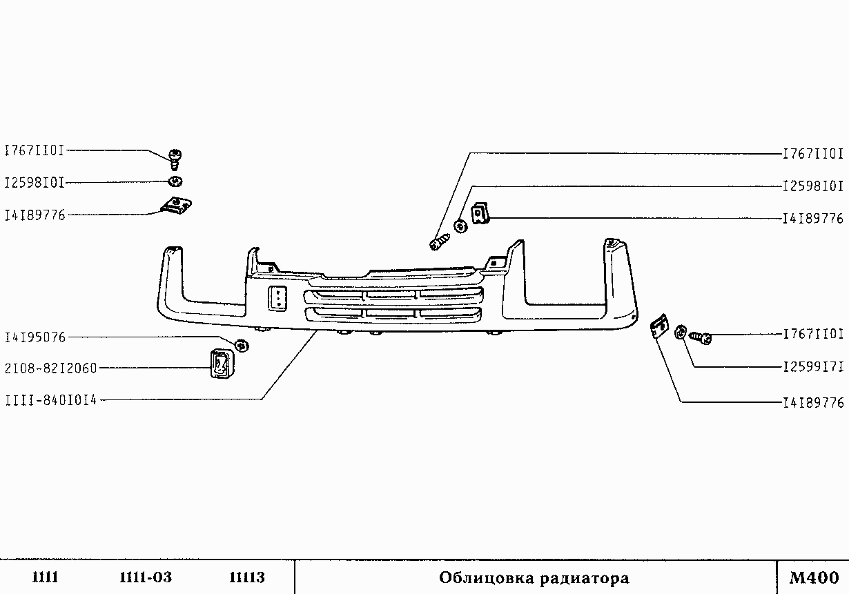 Облицовка радиатора