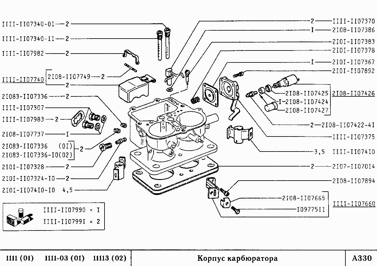 Корпус карбюратора