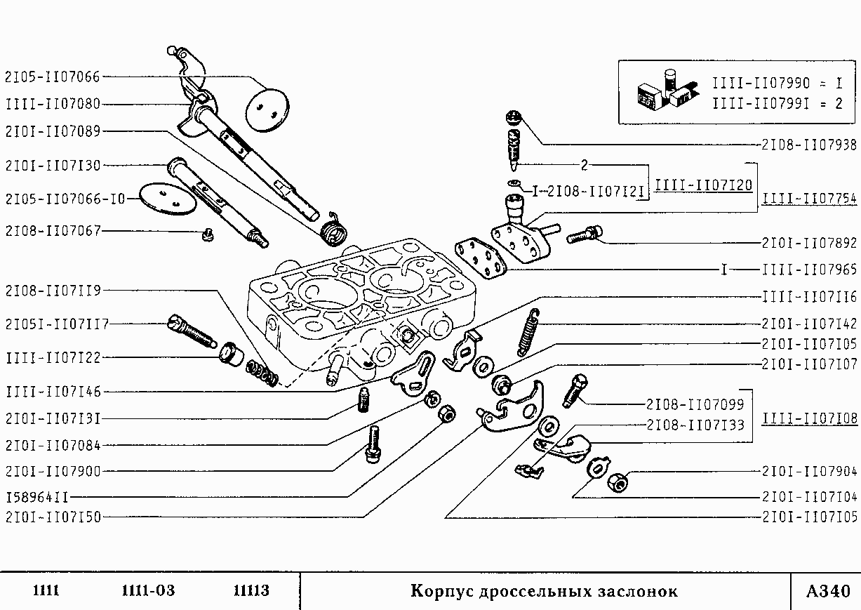 Корпус дроссельных заслонок