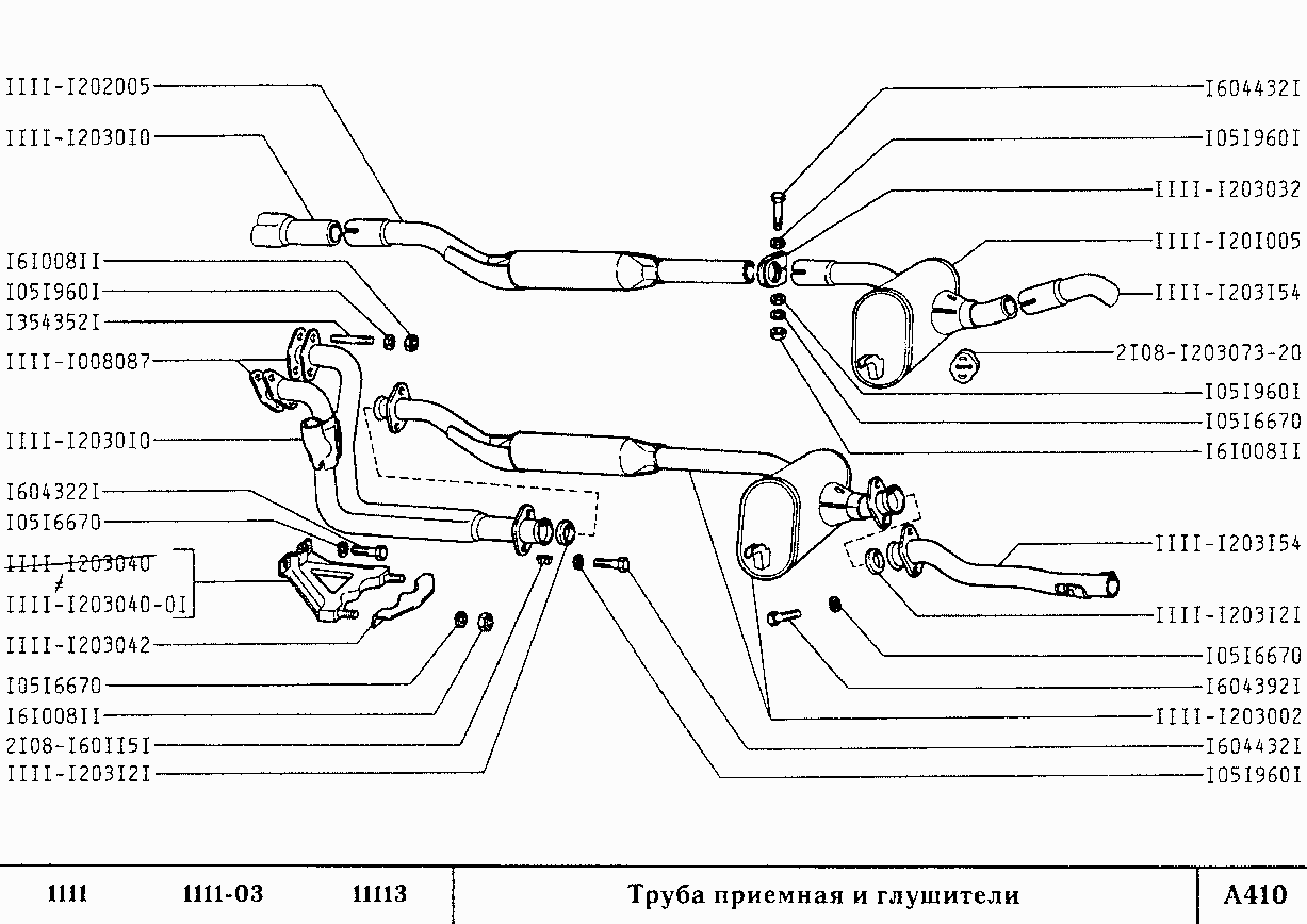 Труба приемная и глушители