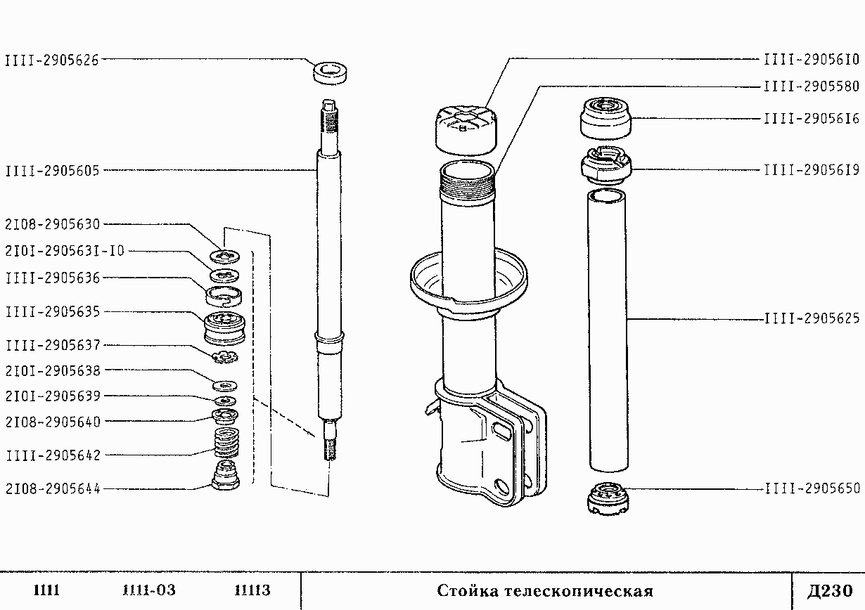Стойка телескопическая