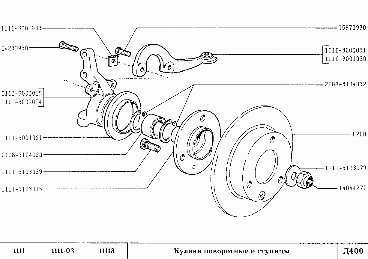Кулаки поворотные и ступицы