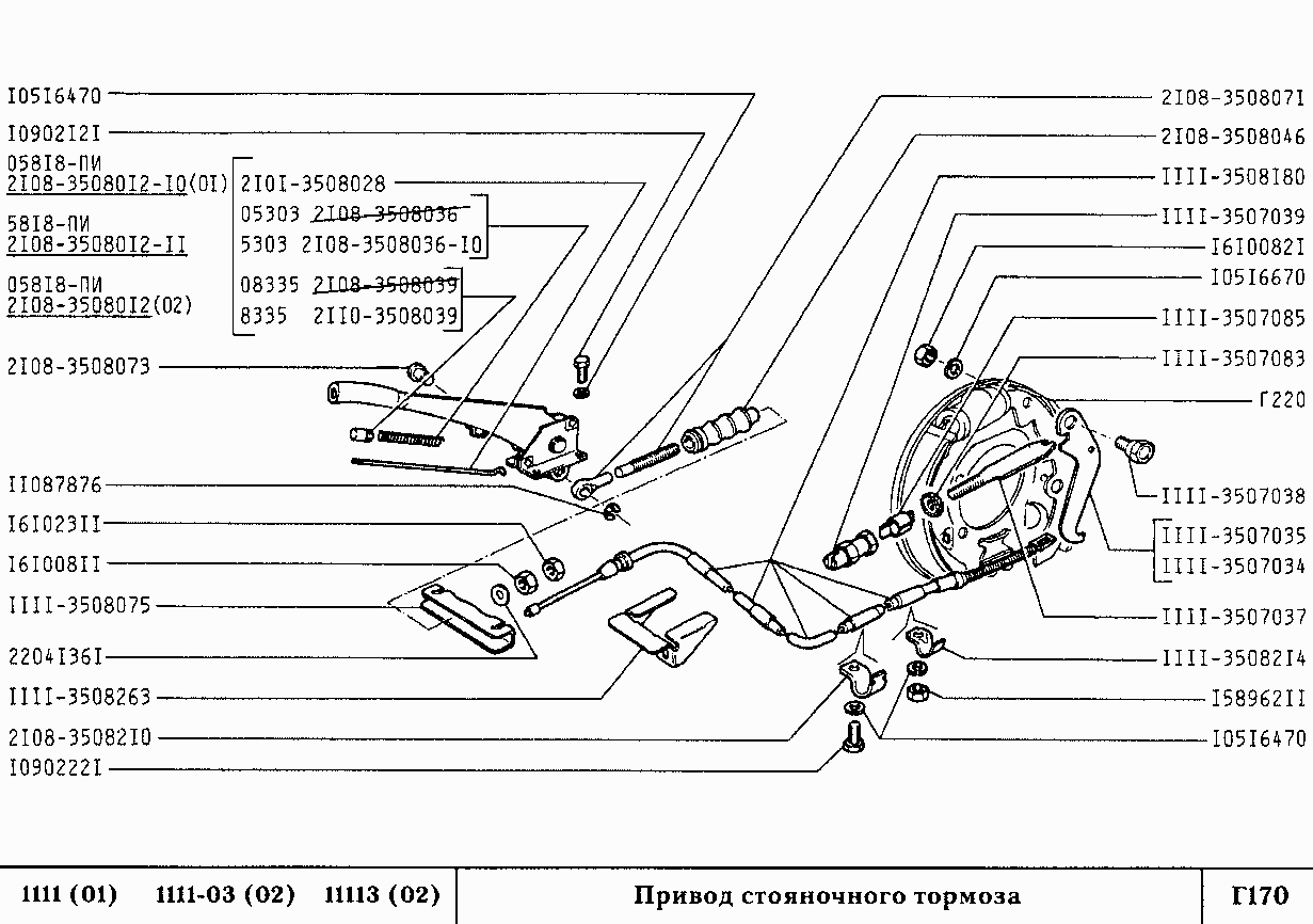 Привод стояночного тормоза