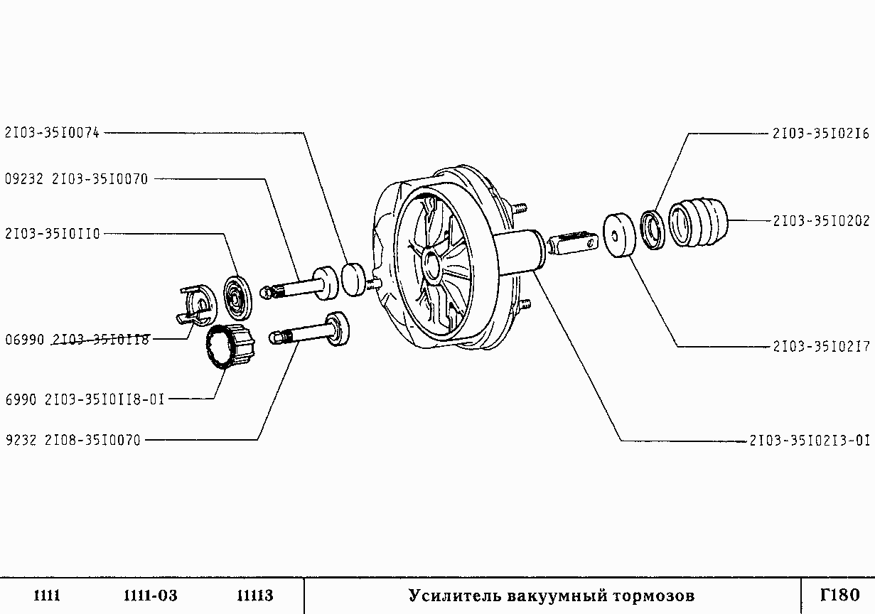 Усилитель вакуумный тормозов