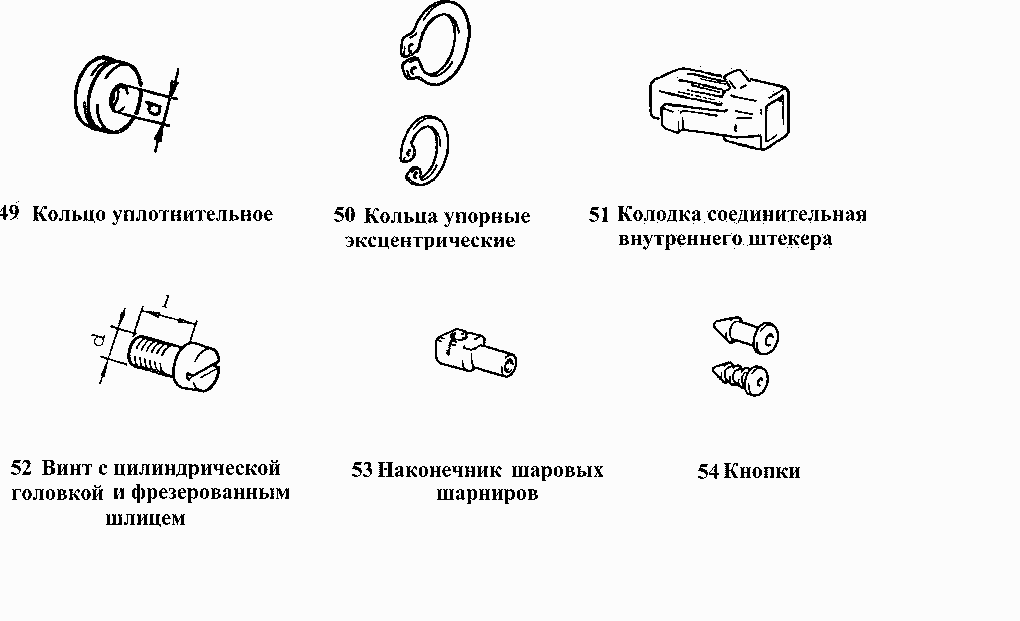 Кольца, винты, наконечник, кнопка