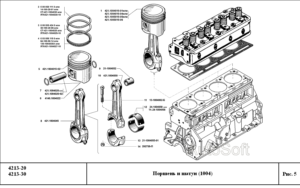 Поршень и шатун двигателей 4213-20, 4213-30