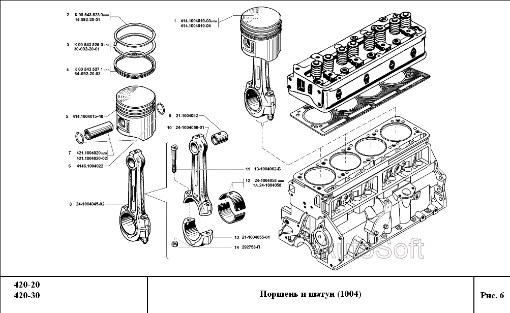 Поршень и шатун двигателей 420-20, 420-30