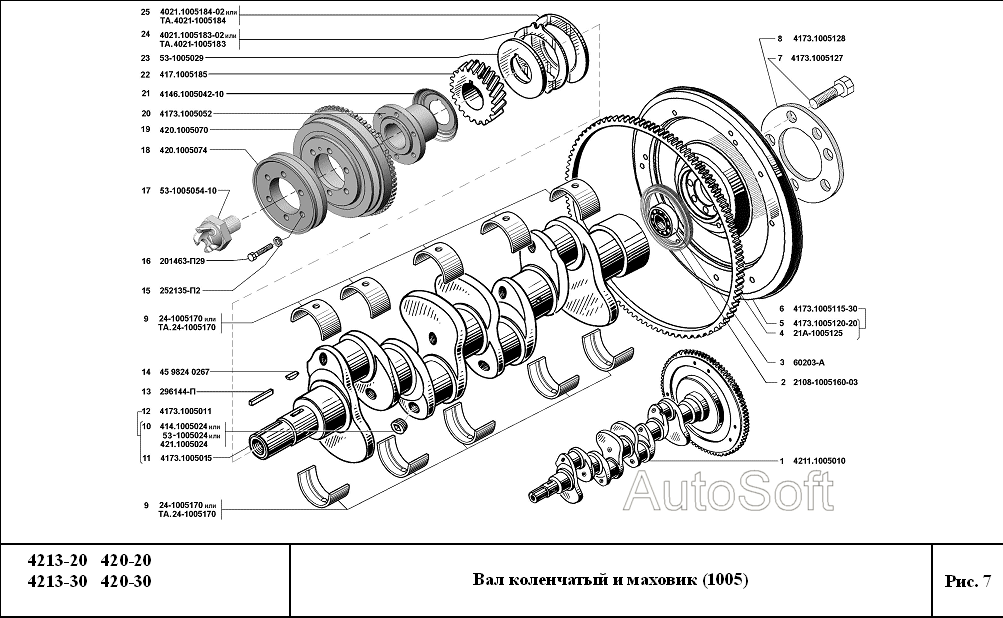 Вал коленчатый и маховик