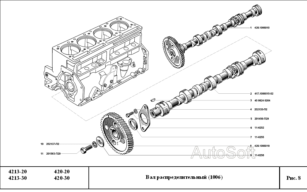 Вал распределительный