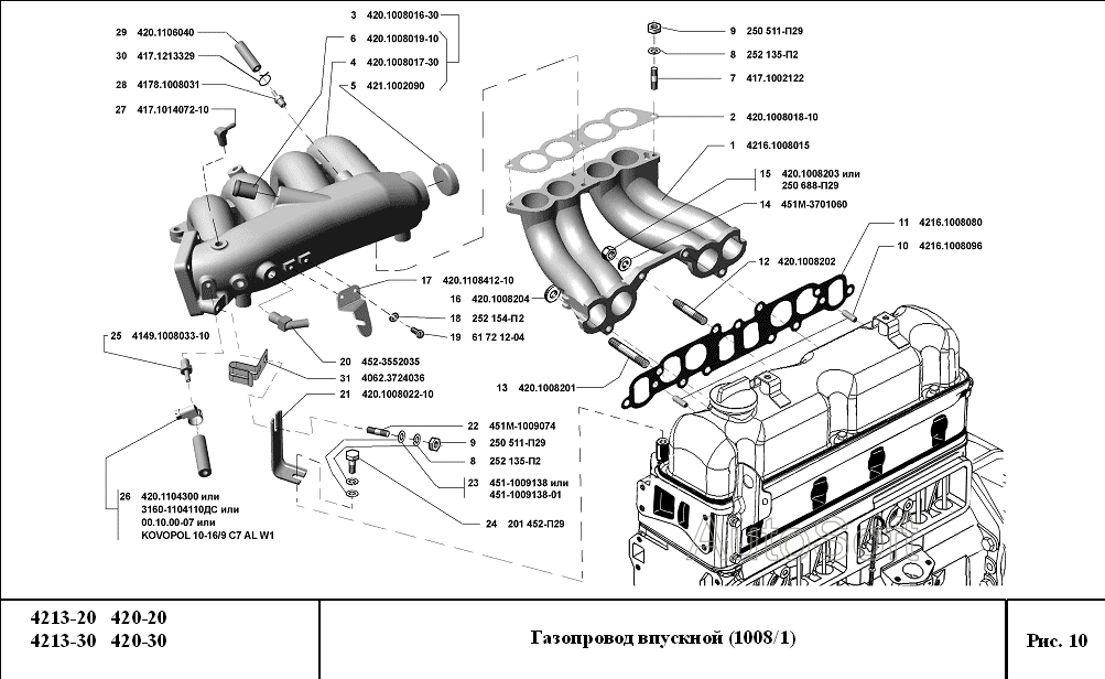 Газопровод впускной