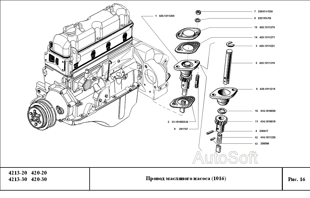 Привод масляного насоса