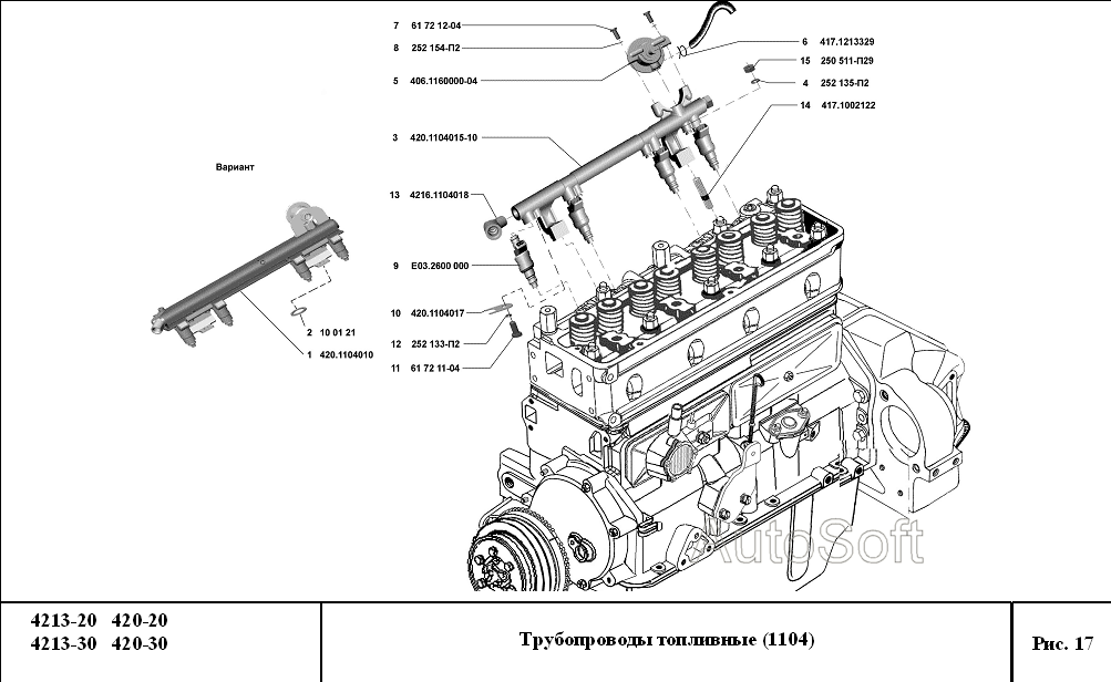 Трубопроводы топливные