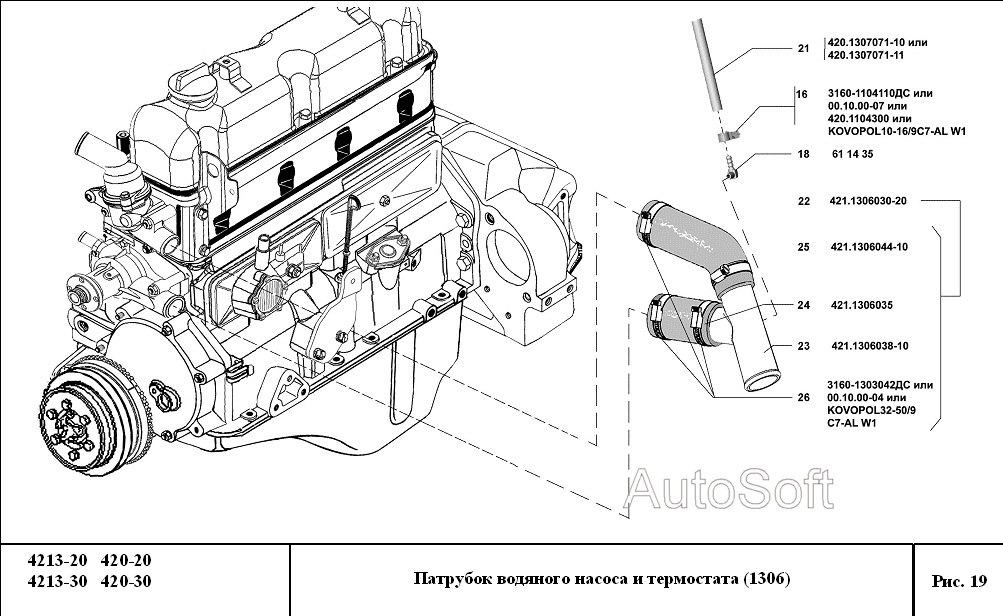 Патрубок водяного насоса и термостата