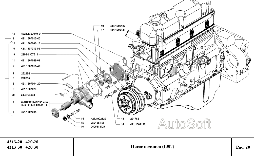 Насос водяной
